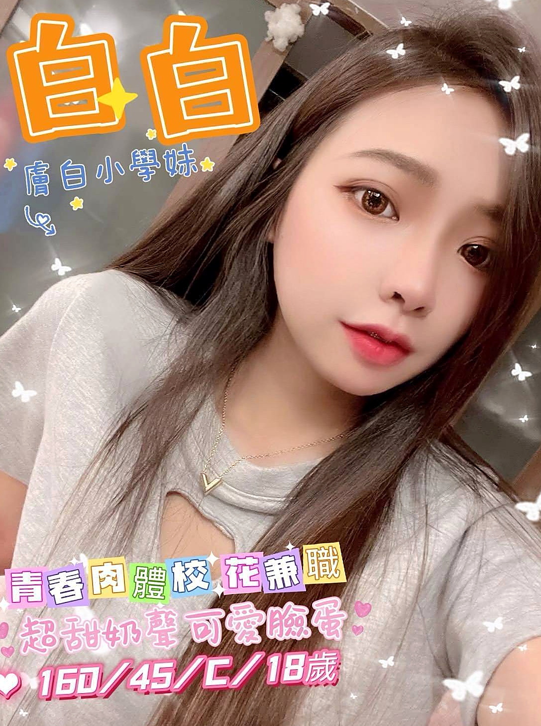 板橋外約服務推薦徐麗，乖巧好女孩類型，胸圍C罩杯，身高165cm，體重50kg，年齡24歲，可愛學生上線中沒有愛愛的經